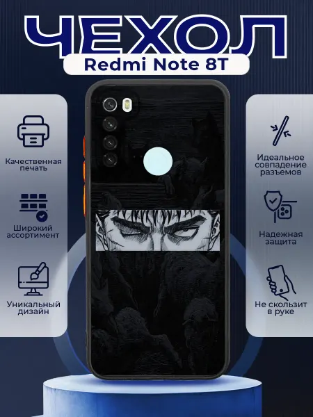 PRINTberries Чехол на REDMI NOTE 8T силиконовый с принтом аниме