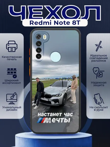 PRINTberries Чехол матовый на REDMI NOTE 8T с принтом Литвин Венгалби