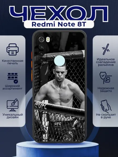 PRINTberries Чехол на REDMI NOTE 8T силиконовый с принтом Нейт Диаз