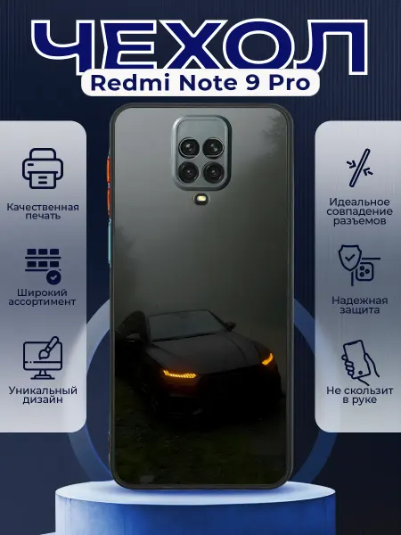 PRINTberries Чехол на REDMI NOTE 9 PRO силиконовый с принтом Audi A7