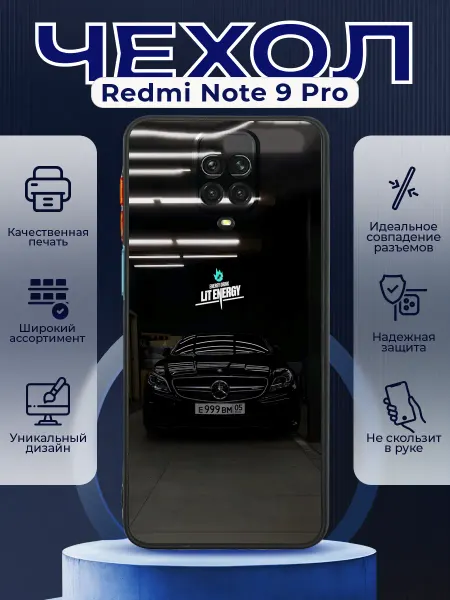 PRINTberries Чехол матовый на REDMI NOTE 9 PRO с принтом Lit Energy