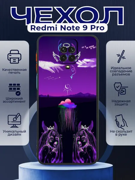PRINTberries Чехол на REDMI NOTE 9 PRO матовый с принтом аниме
