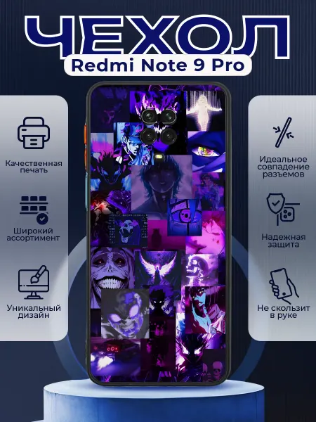 PRINTberries Чехол на REDMI NOTE 9 PRO силиконовый с принтом анимэ коллаж