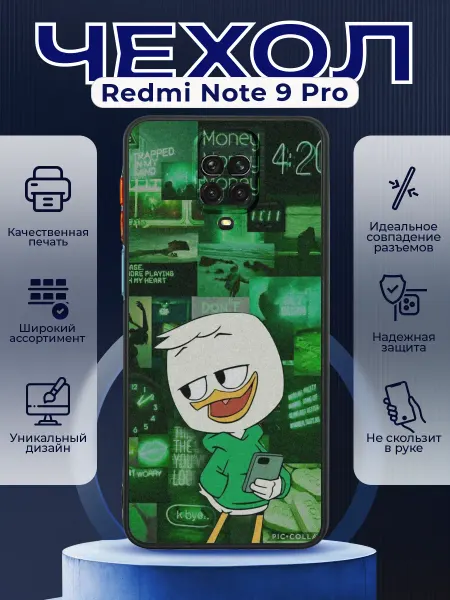 PRINTberries Чехол на REDMI NOTE 9 PRO с принтом дональд дак