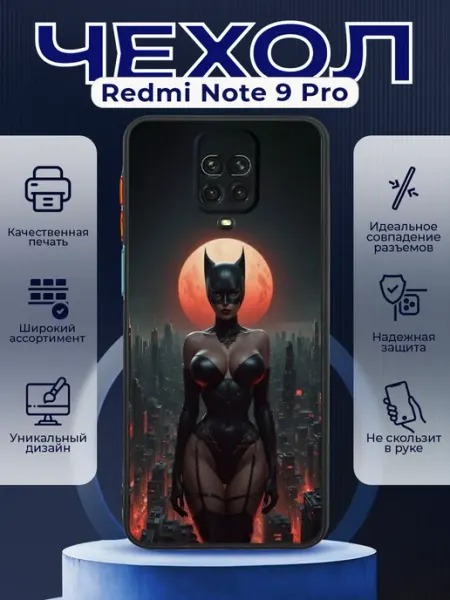 PRINTberries Чехол на REDMI NOTE 9 PRO с принтом женьщина кошка