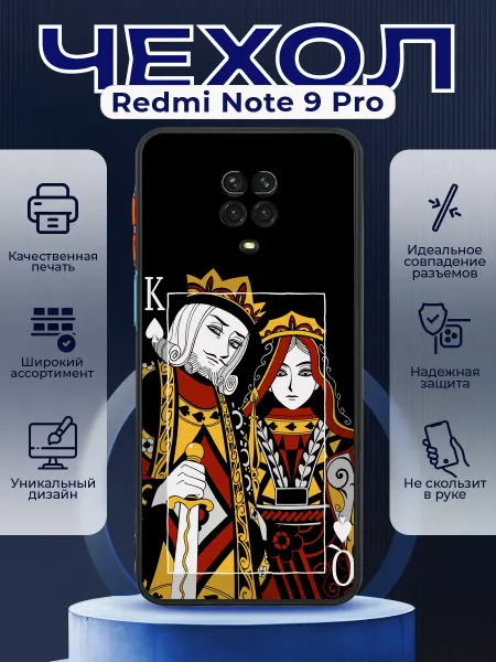PRINTberries Чехол на REDMI NOTE 9 PRO матовый с принтом карты