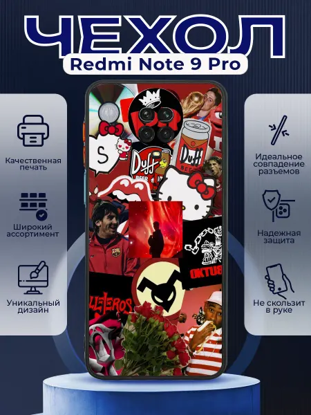 PRINTberries Чехол на REDMI NOTE 9 PRO матовый с принтом коллаж