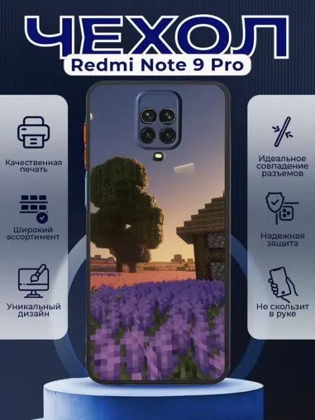 PRINTberries Чехол на REDMI NOTE 9 PRO матовый с принтом майнкрафт
