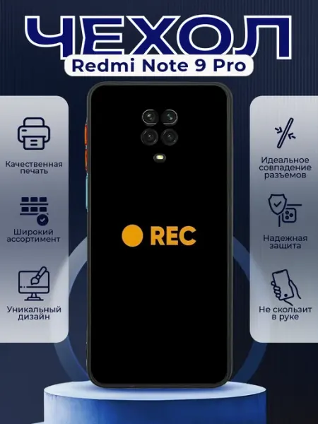 PRINTberries Чехол на REDMI NOTE 9 PRO силиконовый с принтом надпись