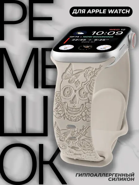 Ремешок для Apple watch "Череп с цветами"