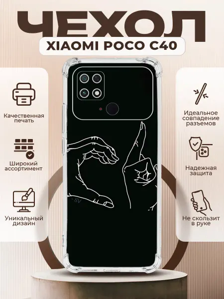 PRINTberries Чехол на XIAOMI POCO C40 с принтом эстетика