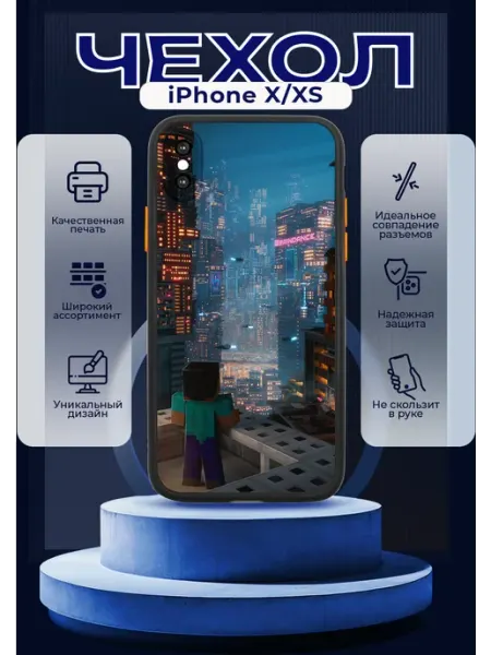 PRINTberries Чехол на IPHONE X XS матовый с принтом город