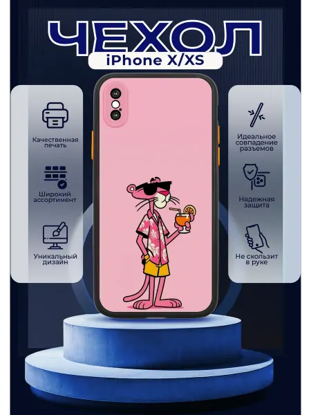 PRINTberries Чехол на IPHONE X XS матовый с принтом пантера