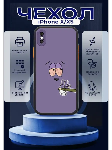 PRINTberries Чехол на IPHONE X XS матовый с принтом стуси