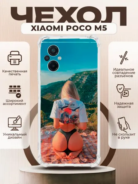 PRINTberries Чехол на XIAOMI POCO M5 с принтом эстетика