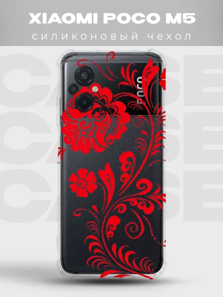 PRINTberries Прозрачный чехол на Xiaomi Poco M5 русский стиль