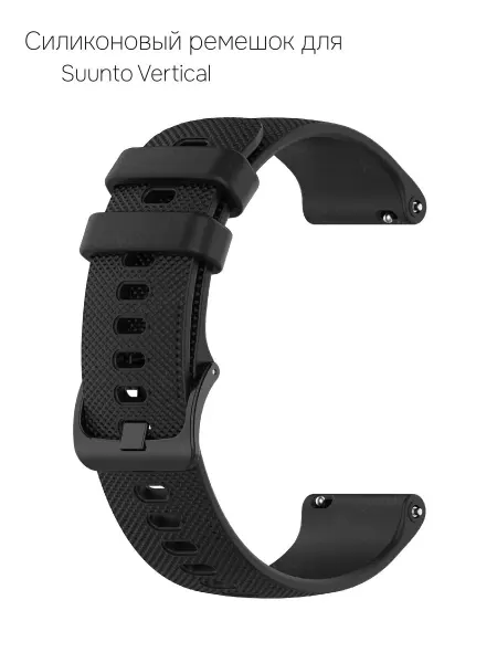 Силиконовый ремешок для смарт-часов Suunto Vertical черный