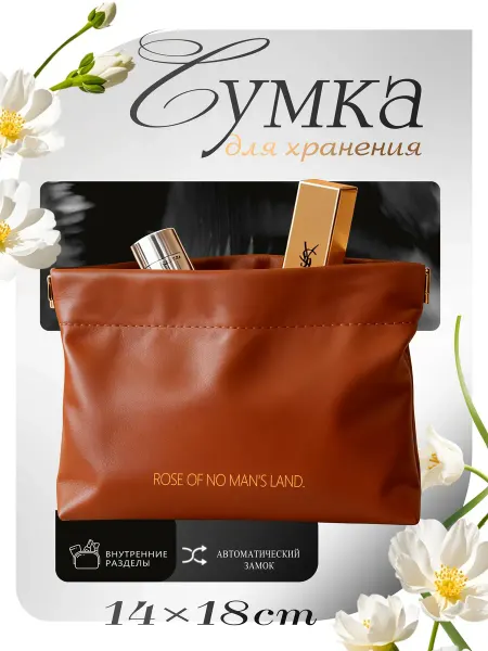 Органайзер для сумки