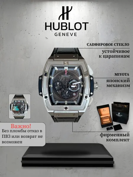 Hublot Наручные часы