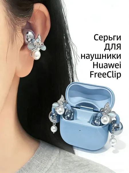 Серьги-амбушюры для Huawei FreeClip и FreeClip 2