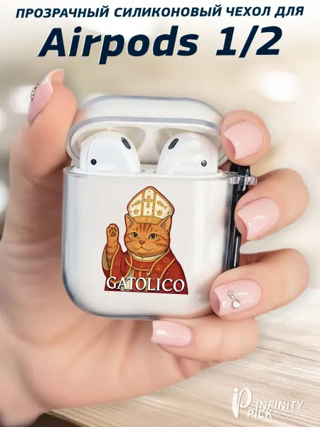 Infinity pick Чехол на AirPods 1 и 2 с принтом Catolico