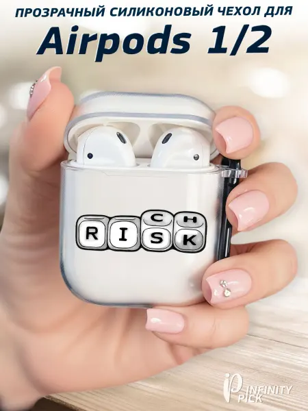 Infinity pick Чехол на AirPods 1 и 2 с принтом Risk