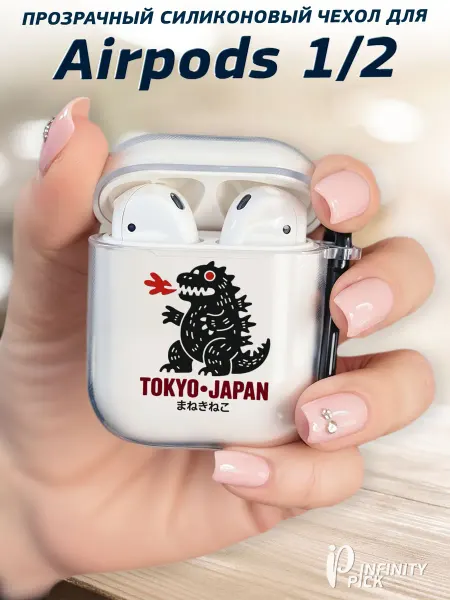 Infinity pick Чехол на AirPods 1 и 2 с принтом Годзила