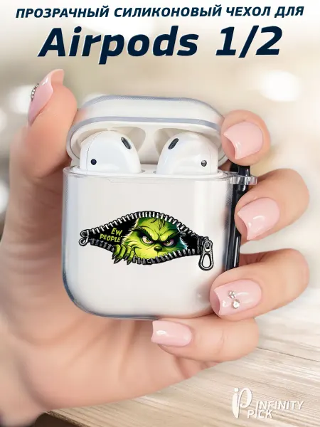 Infinity pick Чехол на AirPods 1 и 2 с принтом Гринч Молния