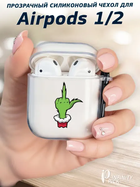 Infinity pick Чехол на AirPods 1 и 2 с принтом Рука Гринча