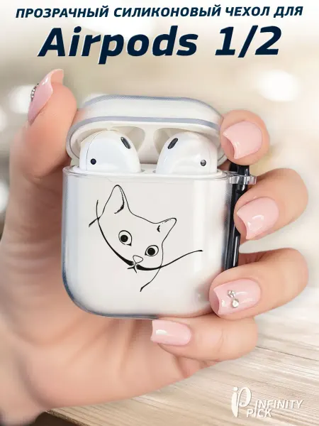 Infinity pick Чехол на AirPods 1 и 2 с принтом Кот Дали