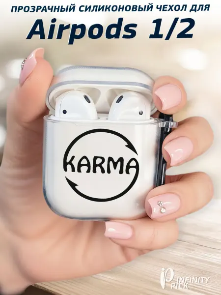 Infinity pick Чехол на AirPods 1 и 2 с принтом Кarma