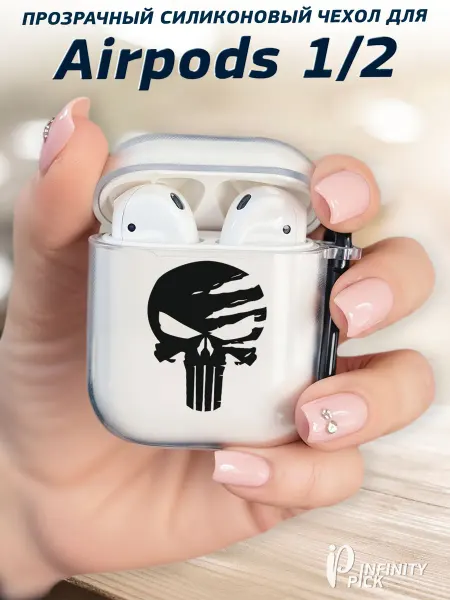 Infinity pick Чехол на AirPods 1 и 2 с принтом Каратель