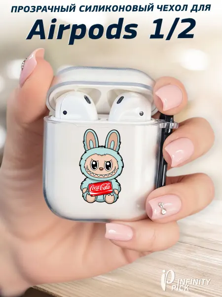 Infinity pick Чехол на AirPods 1 и 2 с принтом Лабубу Лазурный с колой