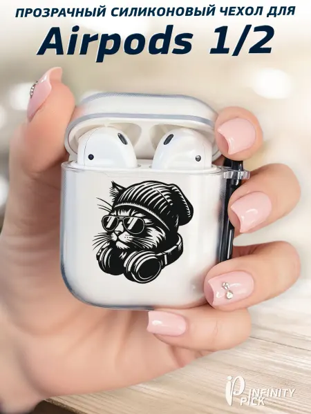 Infinity pick Чехол на AirPods 1 и 2 с принтом Кот в наушниках