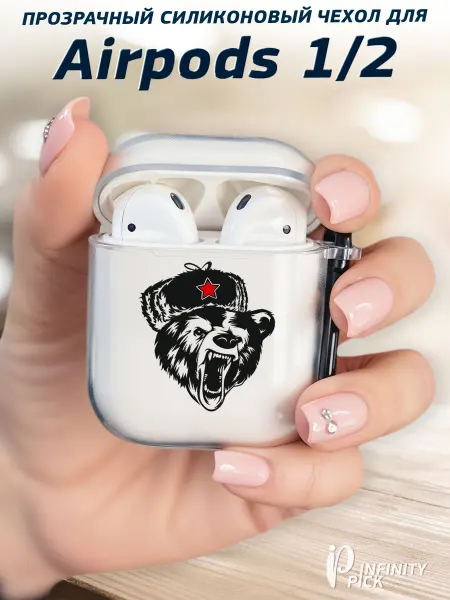 Infinity pick Чехол на AirPods 1 и 2 с принтом Медведь в шапке