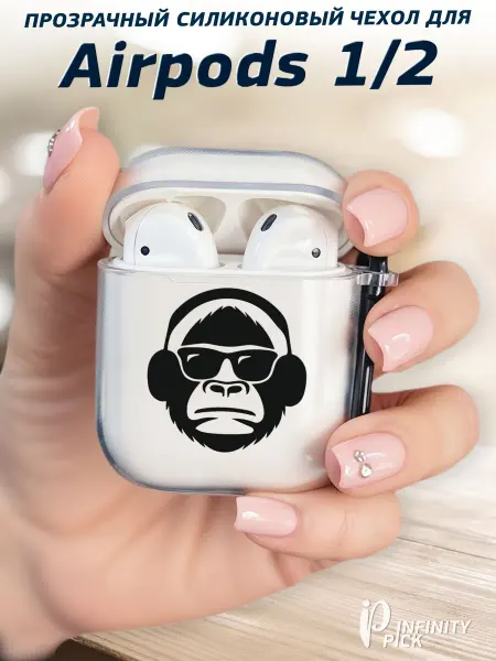 Infinity pick Чехол на AirPods 1 и 2 с принтом Обезьяна в наушниках
