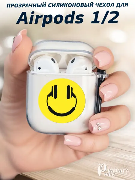 Infinity pick Чехол на AirPods 1 и 2 с принтом Смайл наушники