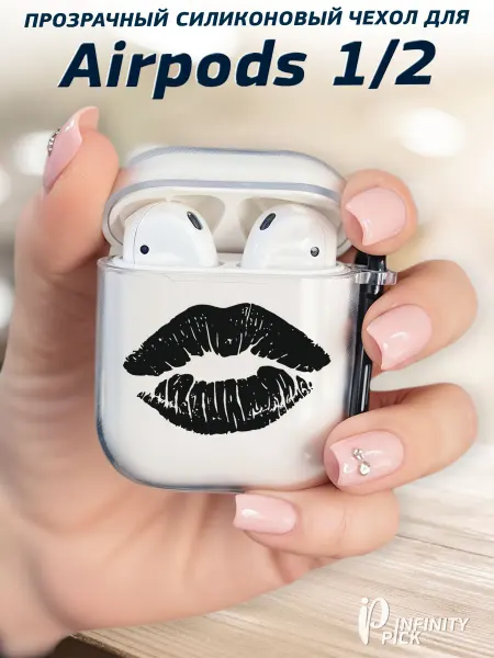 Infinity pick Чехол на AirPods 1 и 2 с принтом Поцелуй