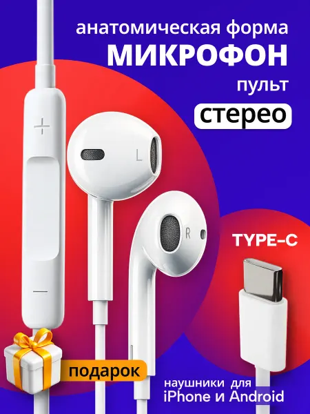 Oxion Наушники проводные с микрофоном Type-C 1.2м