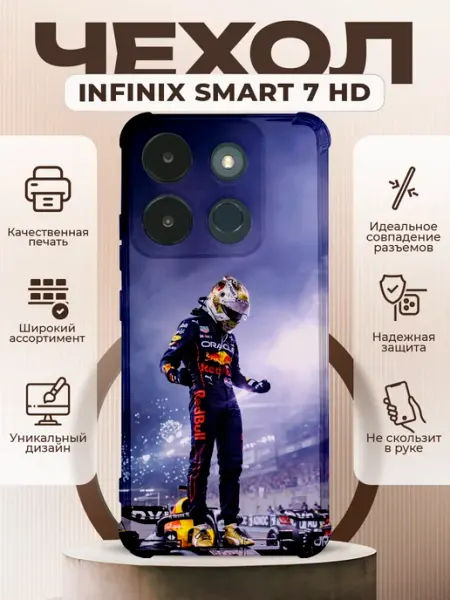 PRINTberries Чехол на INFINIX SMART 7 HD силиконовый с принтом Формула 1