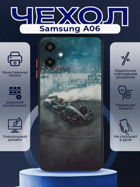 PRINTberries Матовый чехол на SAMSUNG A06 Формула 1