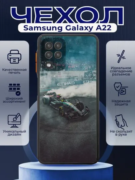 PRINTberries Чехол на SAMSUNG A22 силиконовый с принтом Формула 1