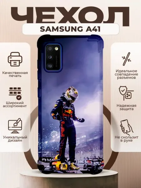 PRINTberries Чехол на Samsung A41 силиконовый с принтом Формула 1