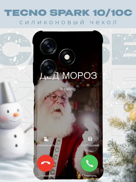 PRINTberries Новогодний чехол для телефона Tecno Spark 10 10С дед мороз
