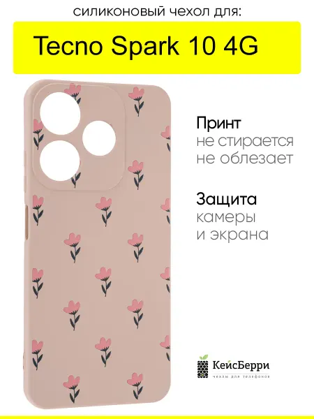 КейсБерри. Чехол для Tecno Spark 10 4G, серия Soft