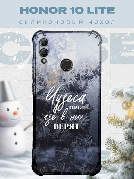 PRINTberries Новогодний чехол для телефона Honor 10 Lite рождество