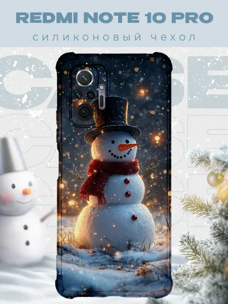 PRINTberries Новогодний чехол для телефона Redmi Note 10 Pro снеговик