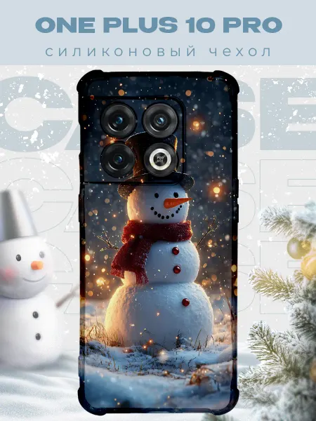 PRINTberries Новогодний чехол для телефона OnePlus 10 Pro снеговик