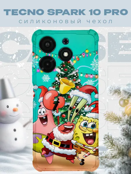 PRINTberries Новогодний чехол для телефона Tecno Spark 10 Pro спанч боб