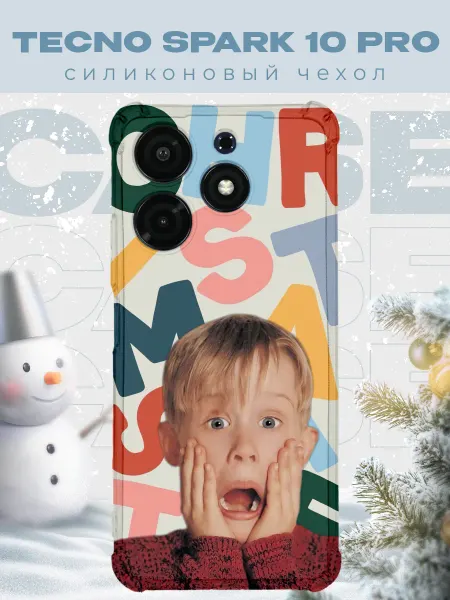 PRINTberries Новогодний чехол для телефона Tecno Spark 10 Pro один дома